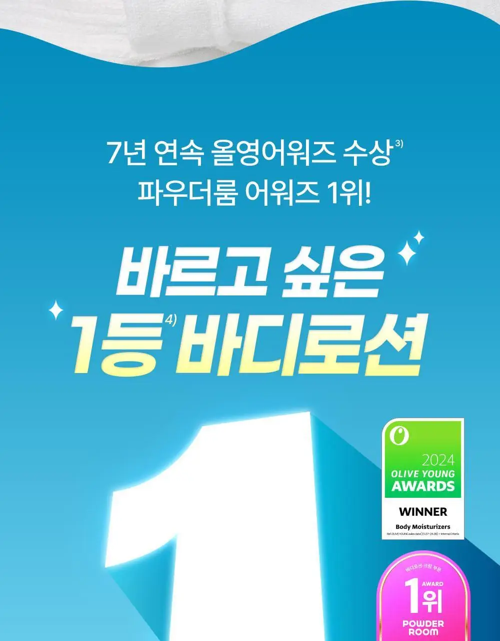 [단독/대용량] 더마비 데일리 모이스처 바디로션 860ml 상세페이지 9
